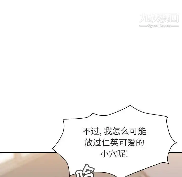 《与上司的密约》第6话图9