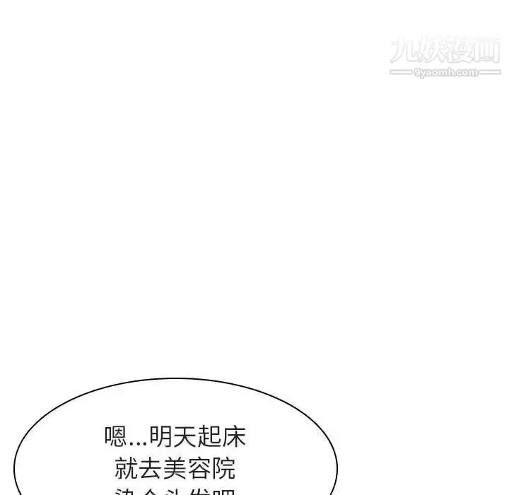 《与上司的密约》第6话图91