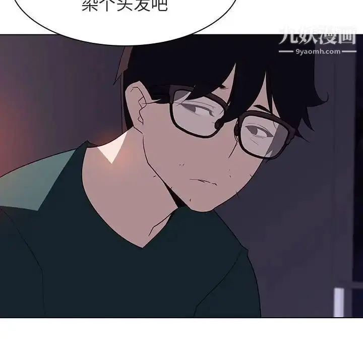 《与上司的密约》第6话图92