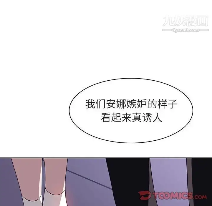 《与上司的密约》第6话图93