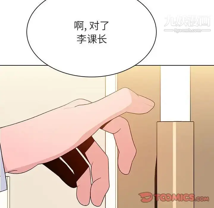 《与上司的密约》第49话图100
