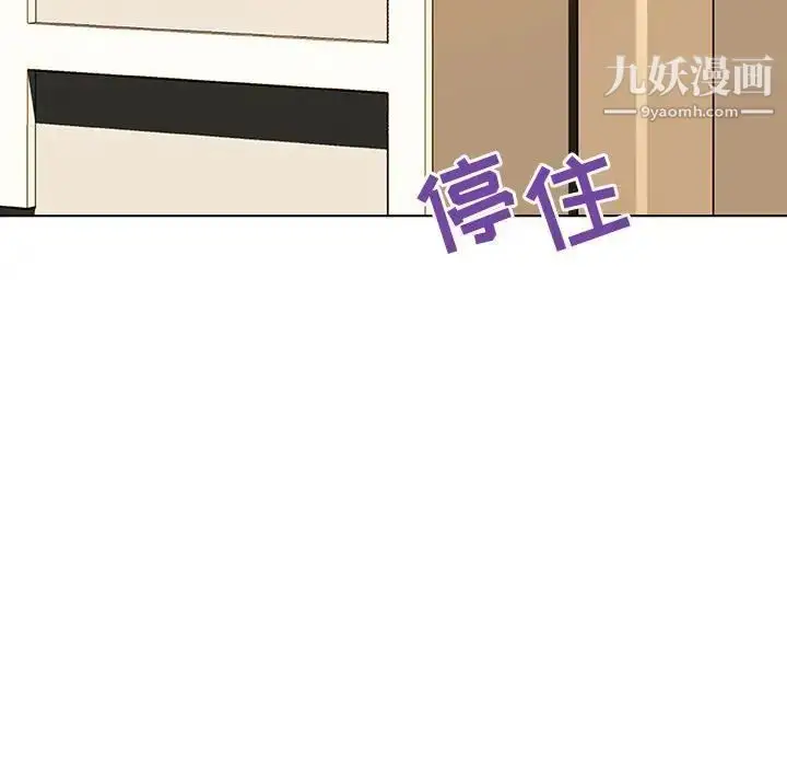 《与上司的密约》第49话图101