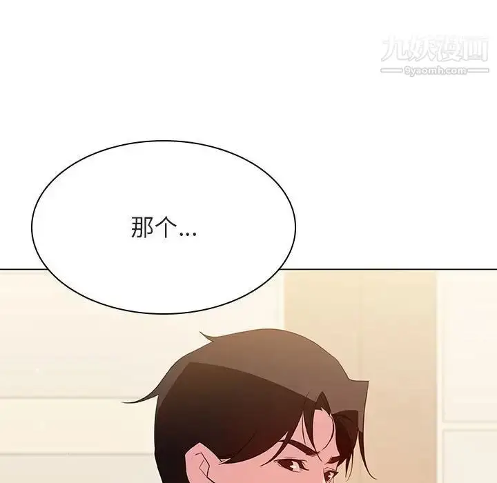 《与上司的密约》第49话图102