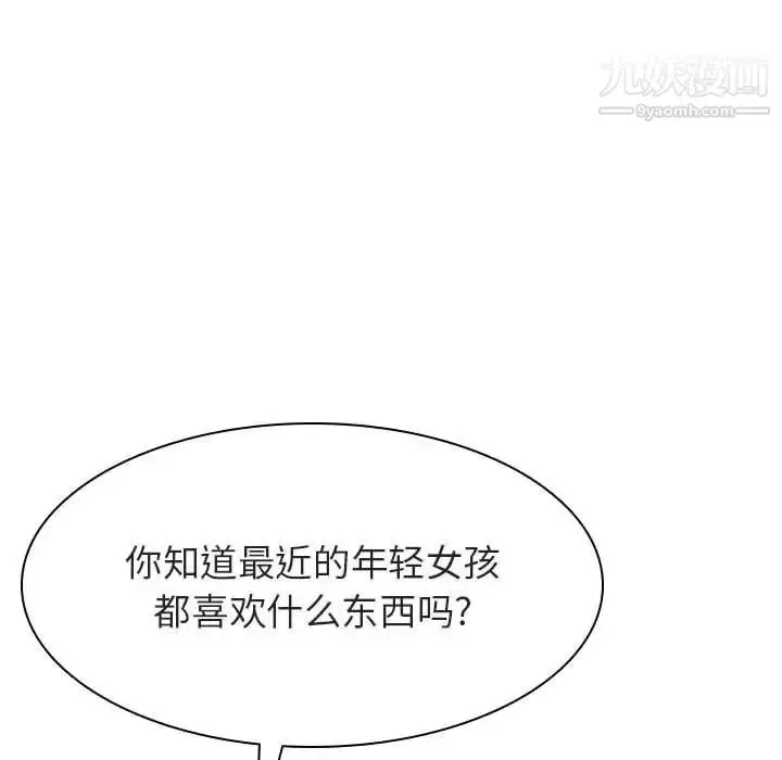《与上司的密约》第49话图104