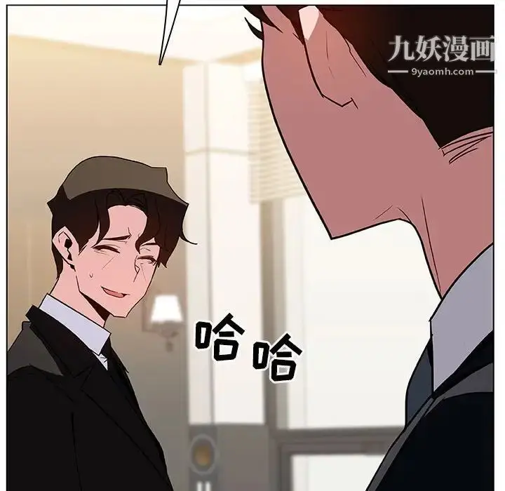 《与上司的密约》第49话图105