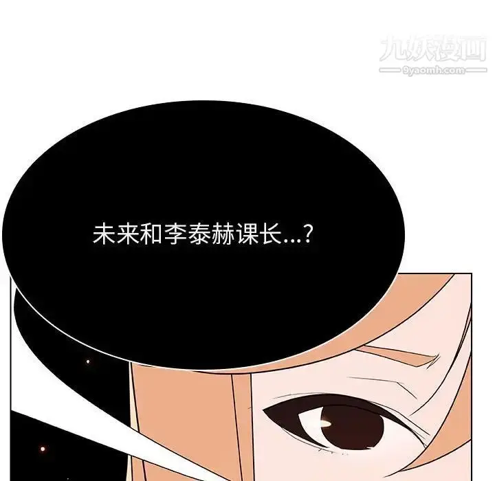 《与上司的密约》第49话图11