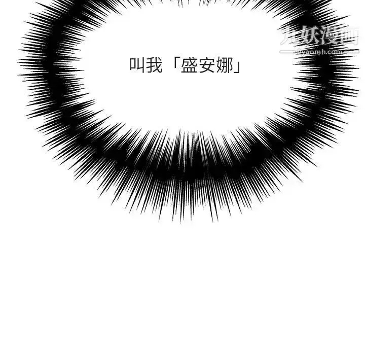 《与上司的密约》第49话图115