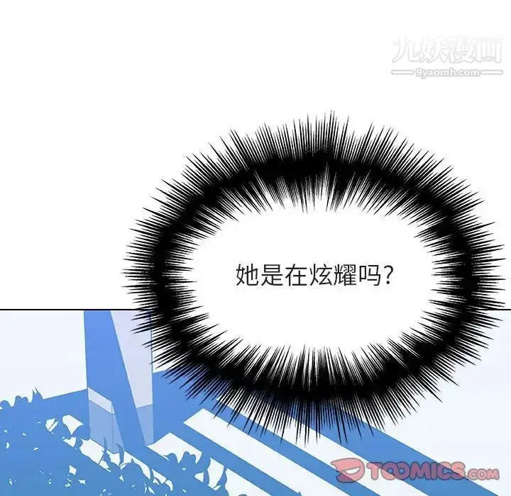 《与上司的密约》第49话图116