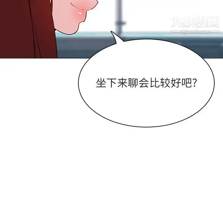 《与上司的密约》第49话图121