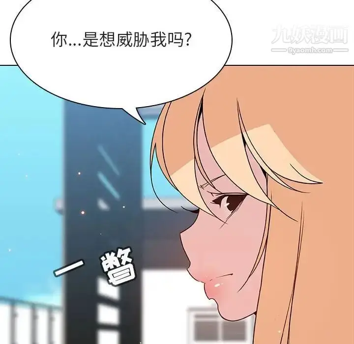 《与上司的密约》第49话图128