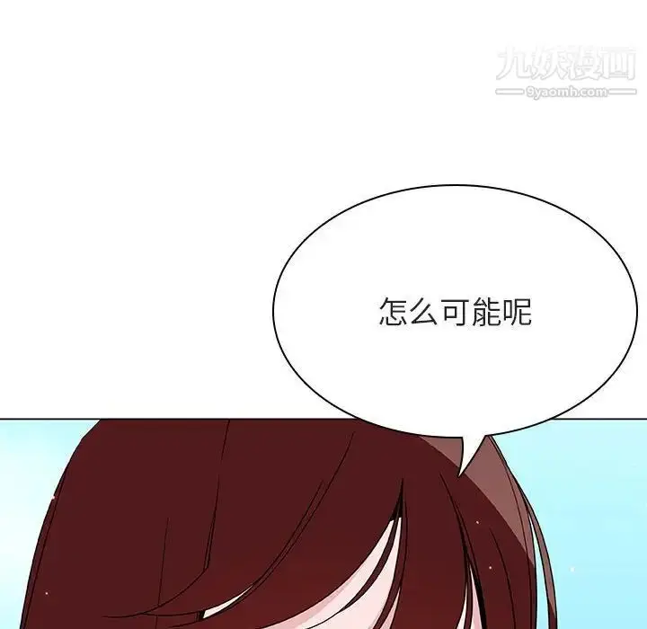 《与上司的密约》第49话图133