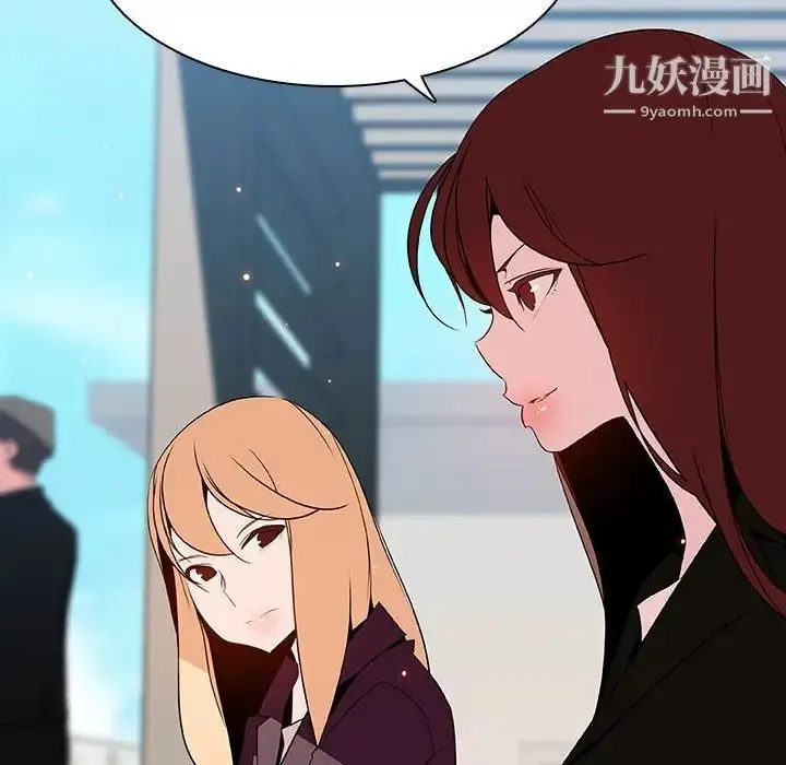 《与上司的密约》第49话图137