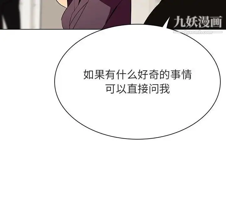 《与上司的密约》第49话图138