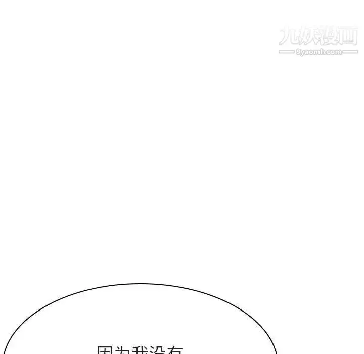 《与上司的密约》第49话图139