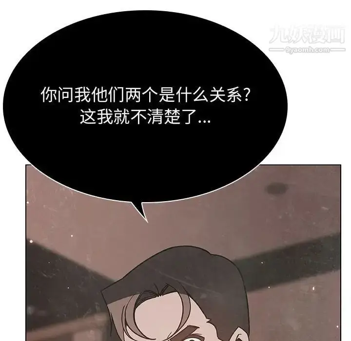 《与上司的密约》第49话图14