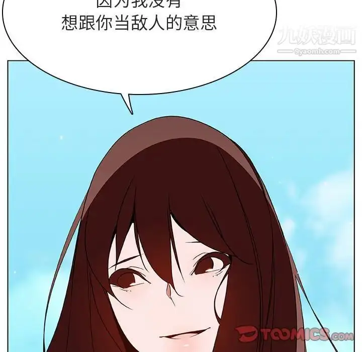 《与上司的密约》第49话图140