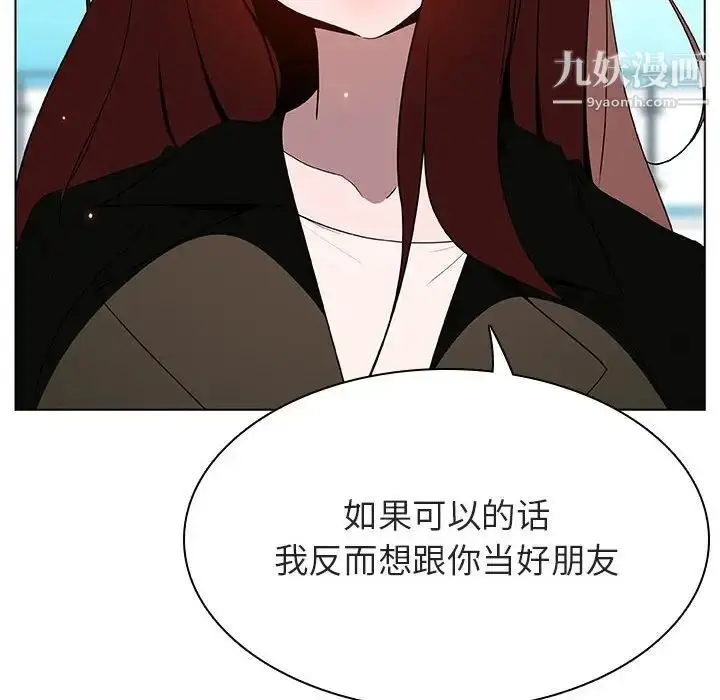 《与上司的密约》第49话图141