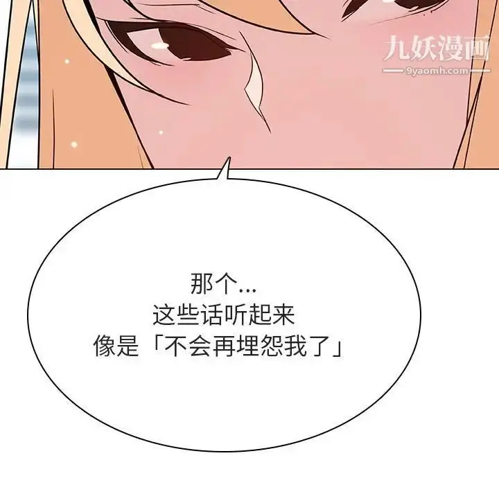 《与上司的密约》第49话图144