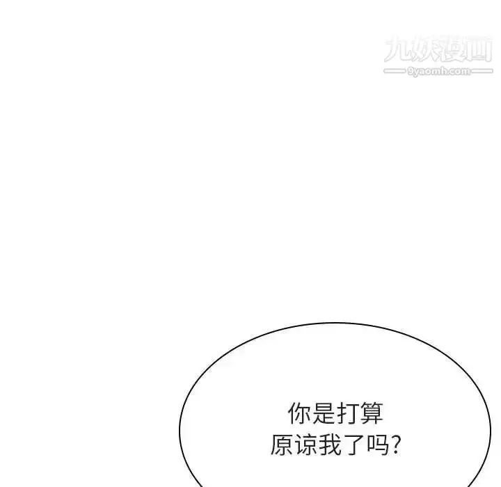 《与上司的密约》第49话图145