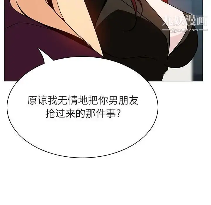 《与上司的密约》第49话图147