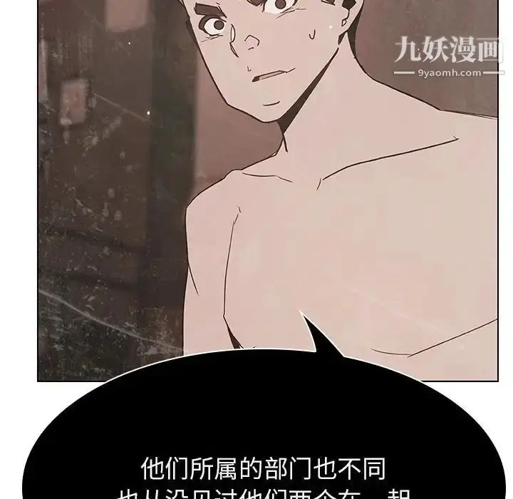 《与上司的密约》第49话图15