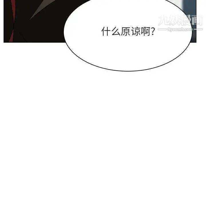 《与上司的密约》第49话图150