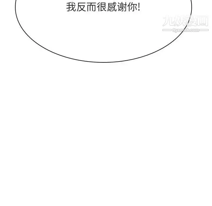 《与上司的密约》第49话图155