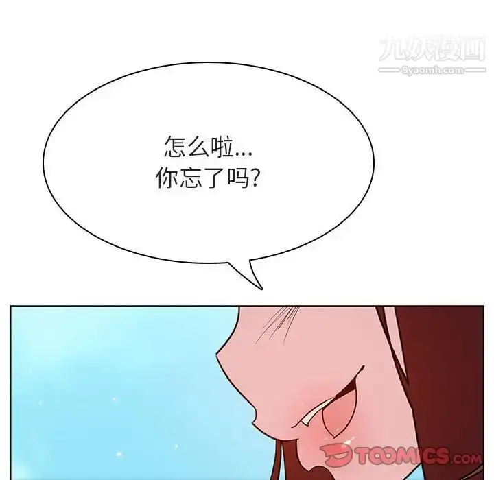 《与上司的密约》第49话图156
