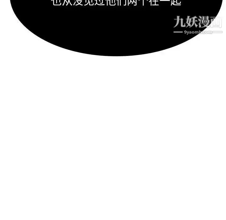 《与上司的密约》第49话图16