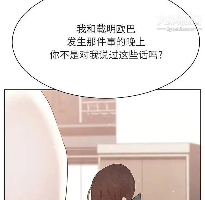 《与上司的密约》第49话图161