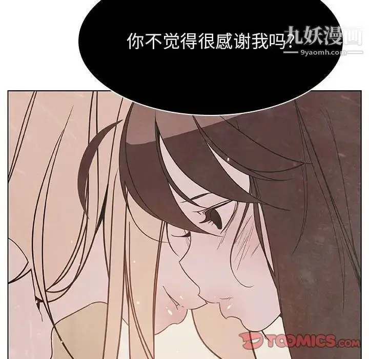 《与上司的密约》第49话图164