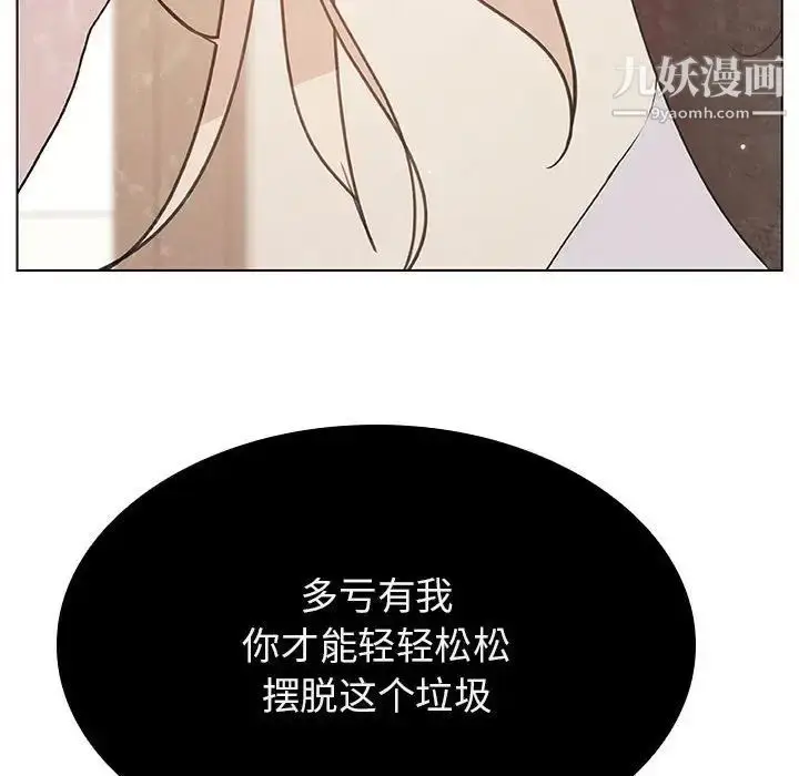 《与上司的密约》第49话图165