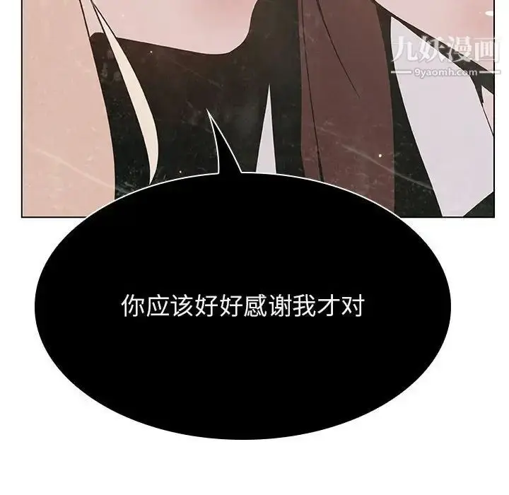 《与上司的密约》第49话图168