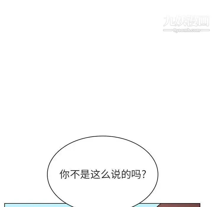 《与上司的密约》第49话图169