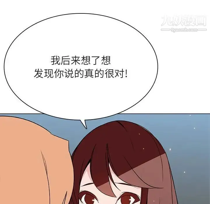 《与上司的密约》第49话图173