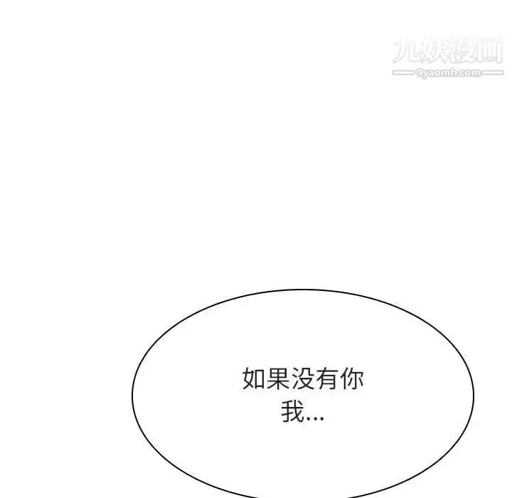 《与上司的密约》第49话图175