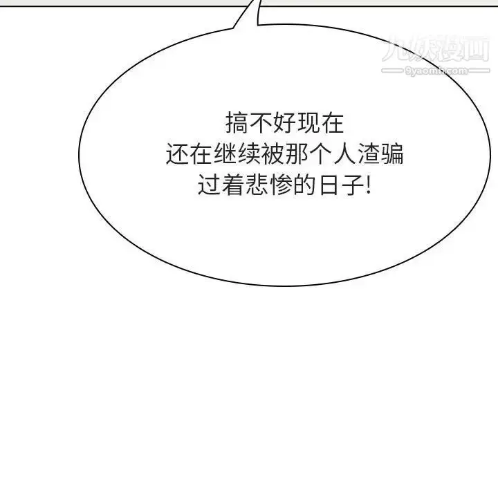 《与上司的密约》第49话图177