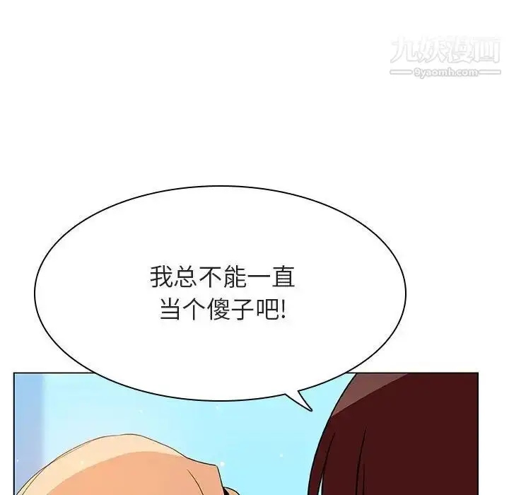 《与上司的密约》第49话图178