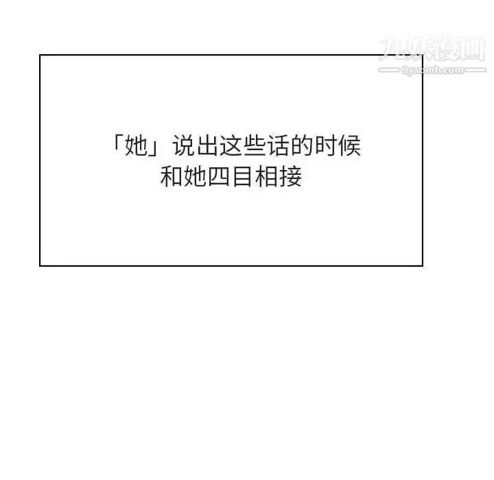 《与上司的密约》第49话图181