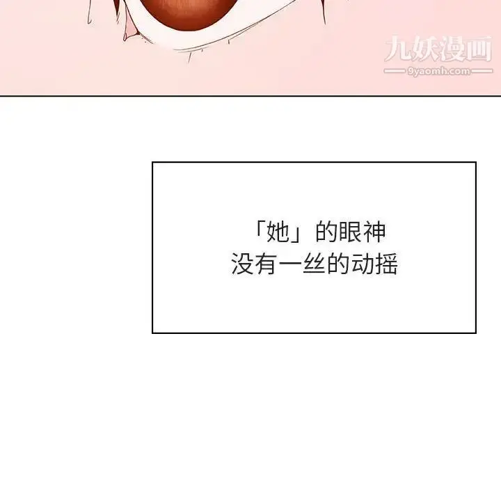 《与上司的密约》第49话图183