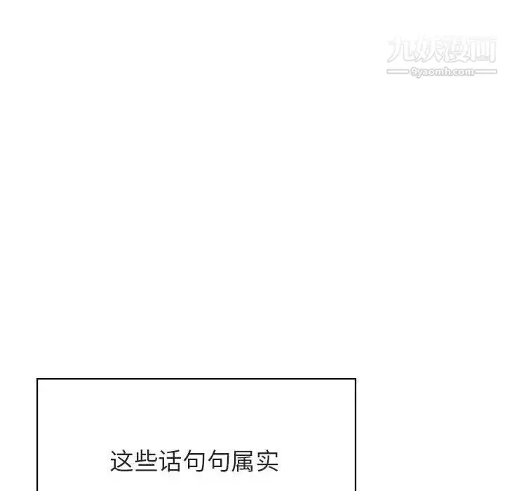 《与上司的密约》第49话图184