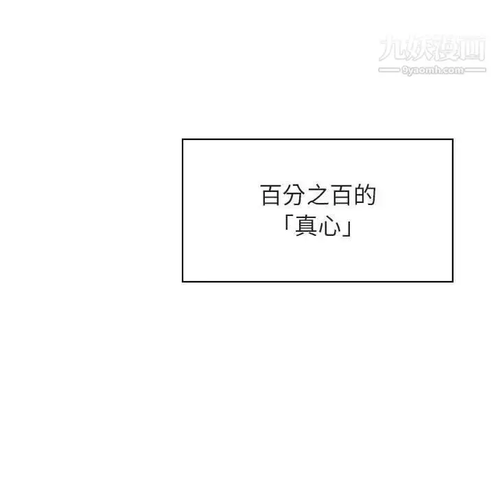 《与上司的密约》第49话图186