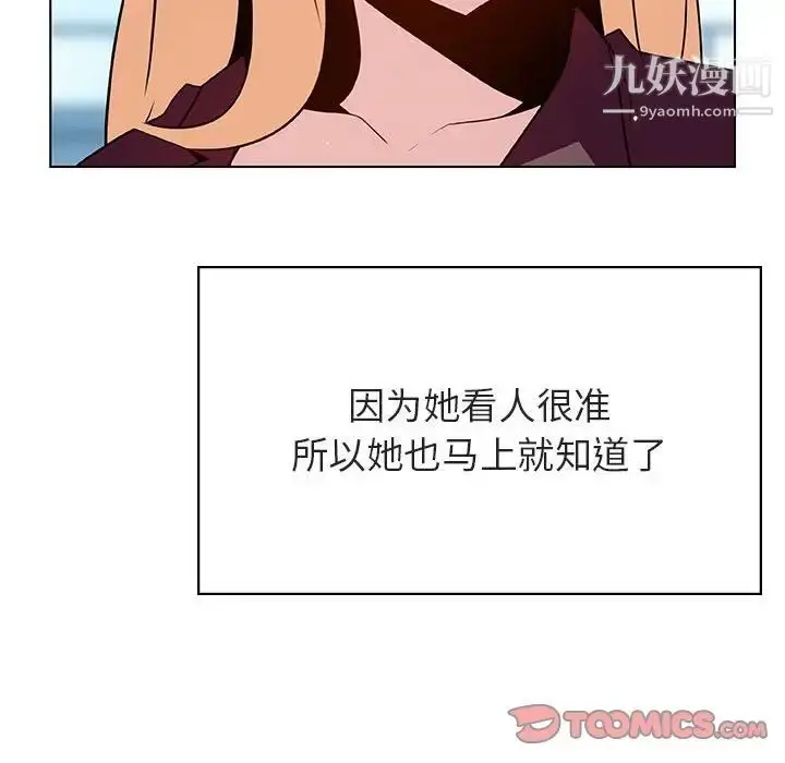 《与上司的密约》第49话图188