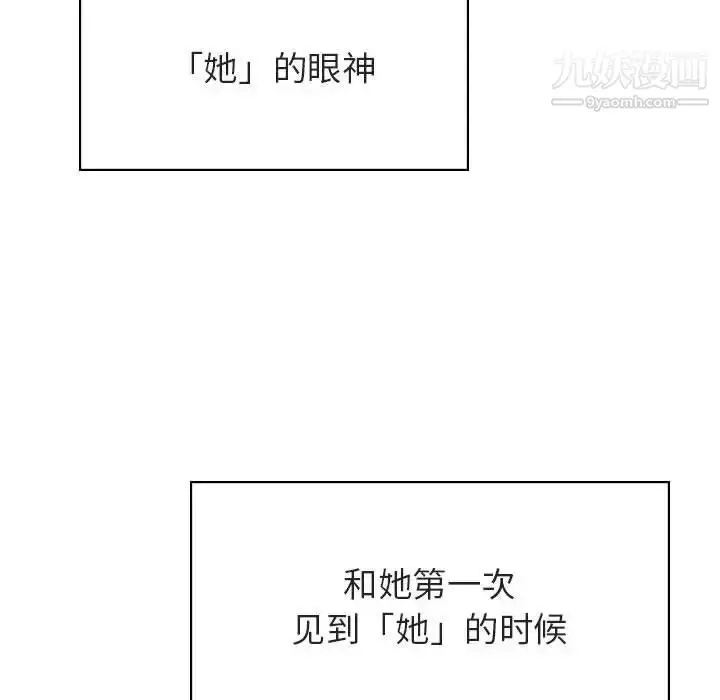 《与上司的密约》第49话图190