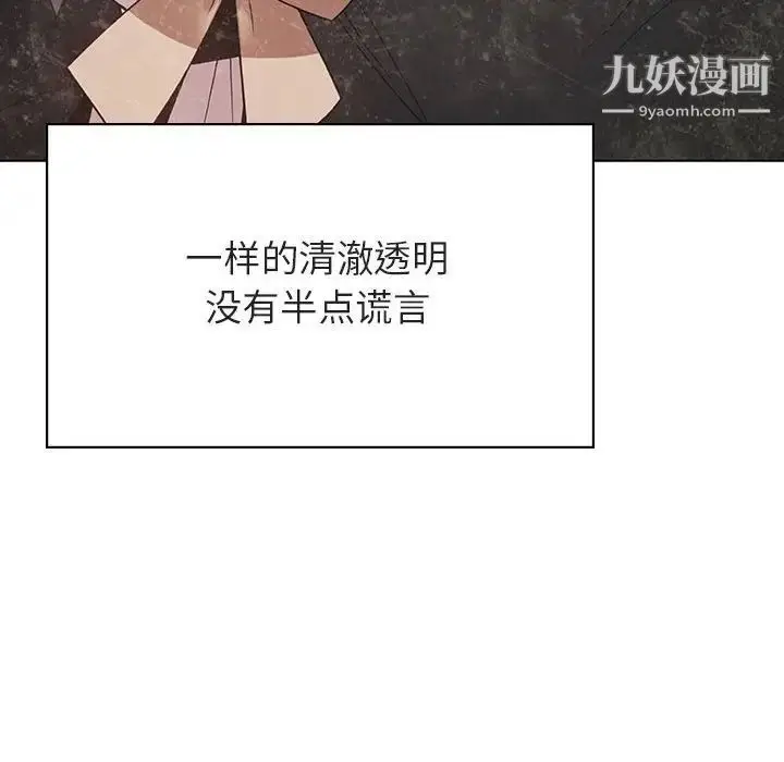 《与上司的密约》第49话图193