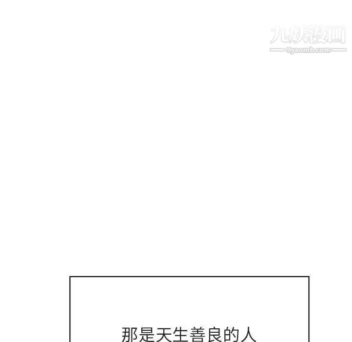 《与上司的密约》第49话图194