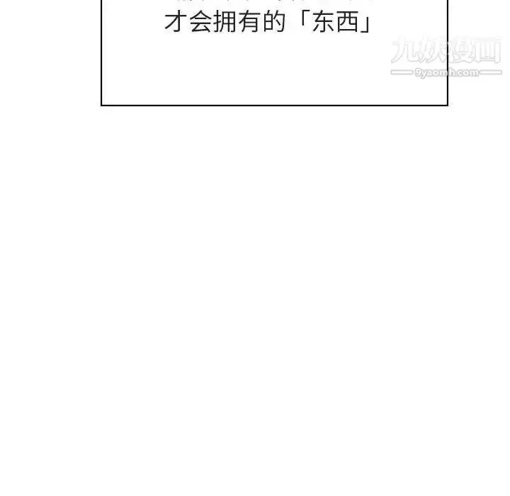 《与上司的密约》第49话图195