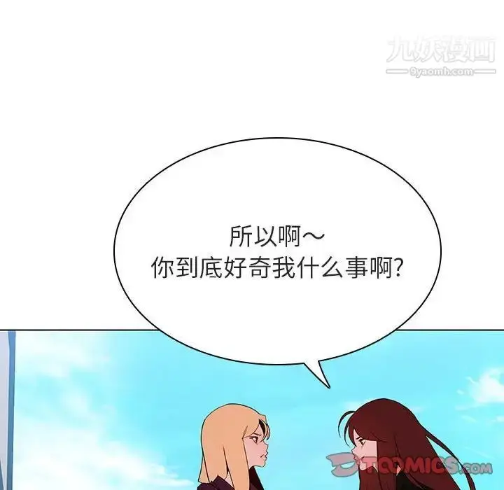 《与上司的密约》第49话图196