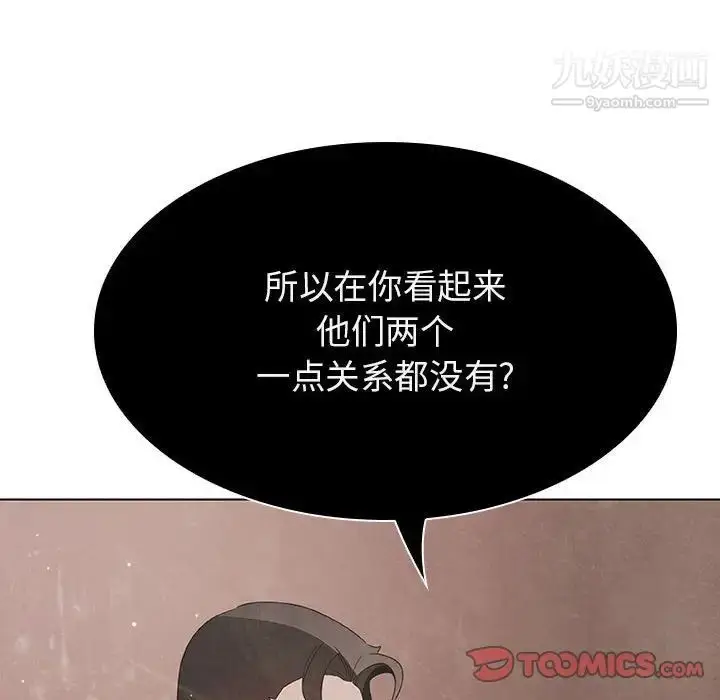 《与上司的密约》第49话图20