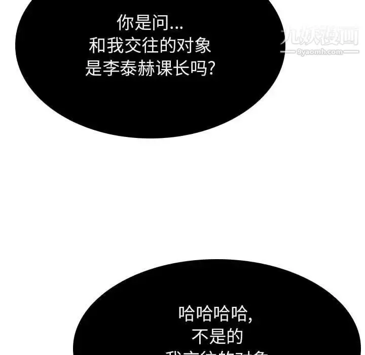 《与上司的密约》第49话图206